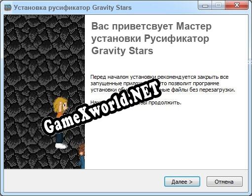 Gravity Stars полный перевод игры