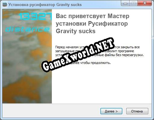 Gravity sucks полный перевод игры