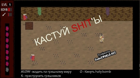 Русификатор для Great Martyr