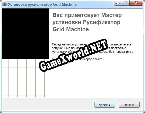 Grid Machine полный перевод игры