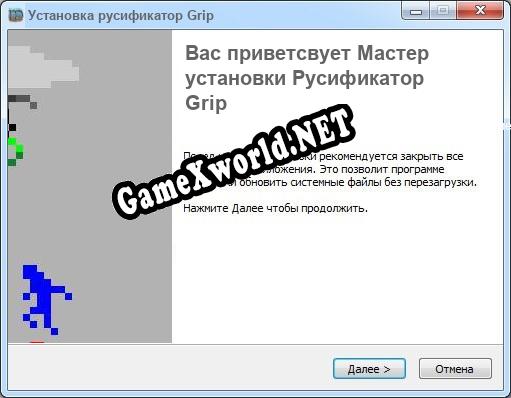 Grip полный перевод игры