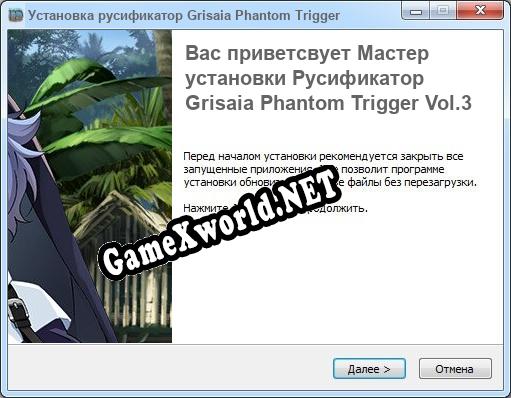 Grisaia Phantom Trigger Vol.3 полный перевод игры