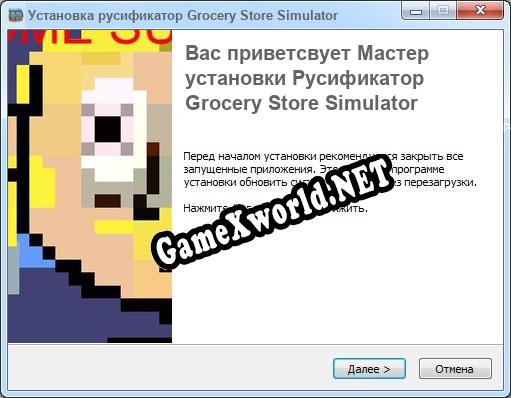 Grocery Store Simulator полный перевод игры