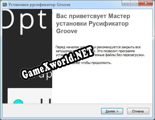 Groove полный перевод игры