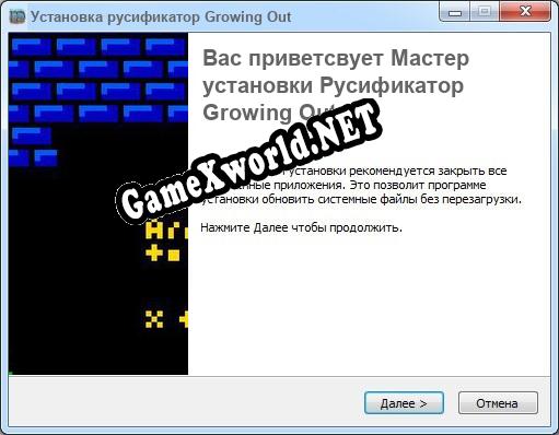 Growing Out полный перевод игры
