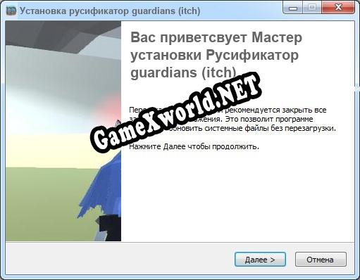 guardians (itch) полный перевод игры