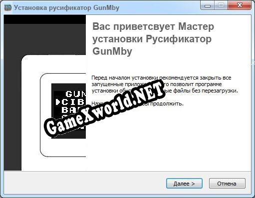 GunMby полный перевод игры