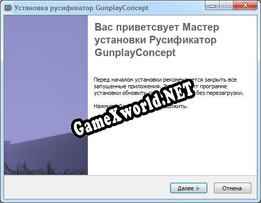 GunplayConcept полный перевод игры