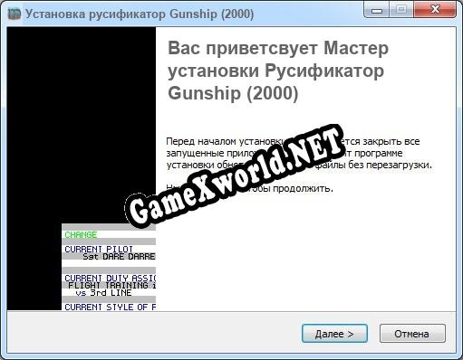 Gunship (2000) полный перевод игры