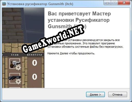 Gunsmith (itch) полный перевод игры