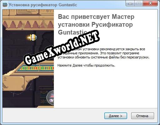 Guntastic полный перевод игры