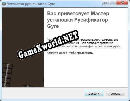 Gyre полный перевод игры