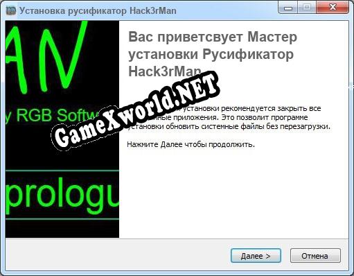 Hack3rMan полный перевод игры