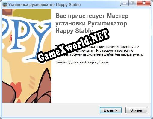 Happy Stable полный перевод игры