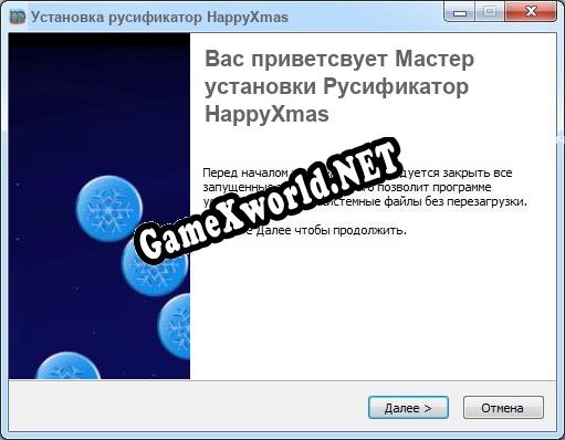 HappyXmas полный перевод игры