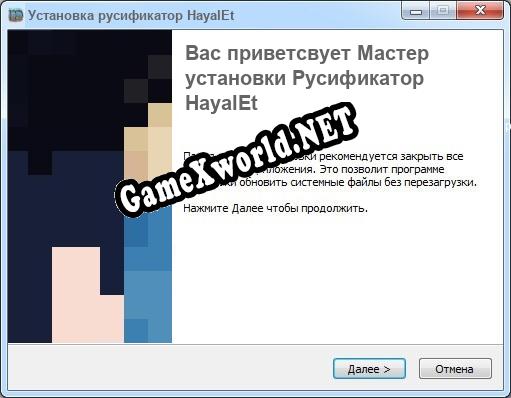 HayalEt полный перевод игры