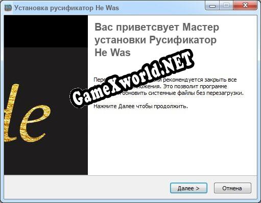 He Was полный перевод игры