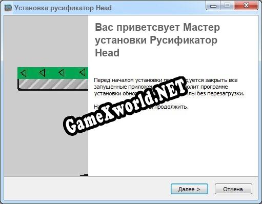 Head полный перевод игры