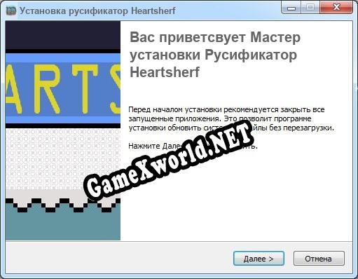 Heartsherf полный перевод игры