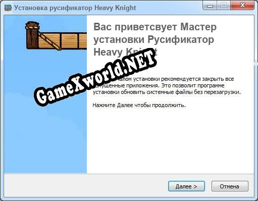 Heavy Knight полный перевод игры