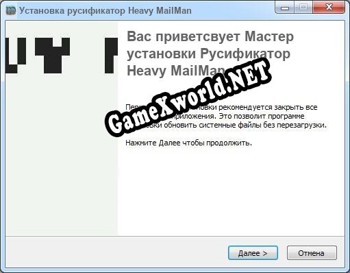 Heavy MailMan полный перевод игры