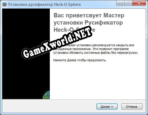 Heck-O-Sphere полный перевод игры