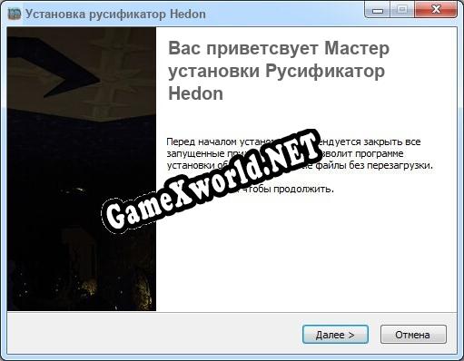 Hedon полный перевод игры