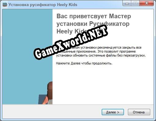 Heely Kids полный перевод игры