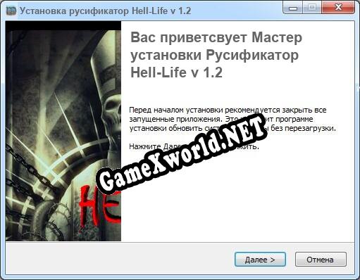 Hell-Life v 1.2 полный перевод игры