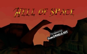 Русификатор для Hell of space