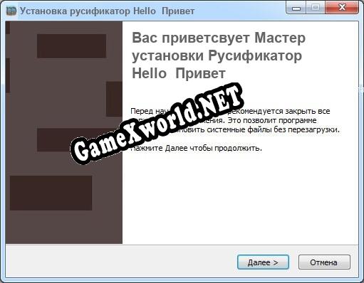 Hello Привет полный перевод игры