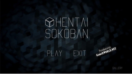 Русификатор для Hentai Sokoban