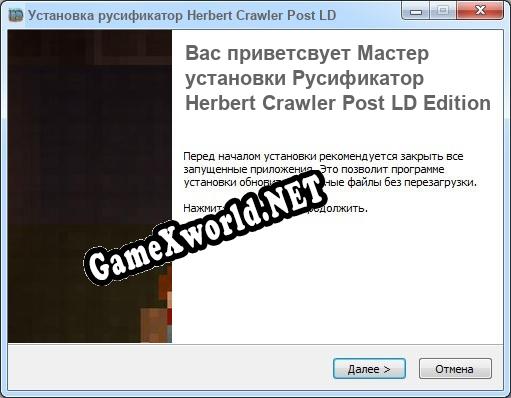 Herbert Crawler Post LD Edition полный перевод игры