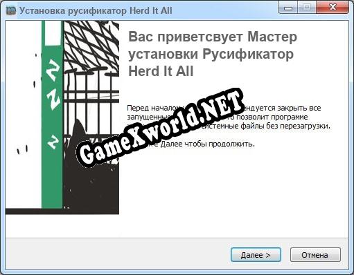 Herd It All полный перевод игры