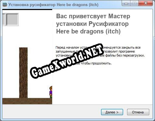 Here be dragons (itch) полный перевод игры
