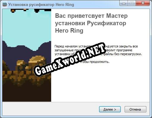 Hero Ring полный перевод игры