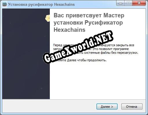 Hexachains полный перевод игры