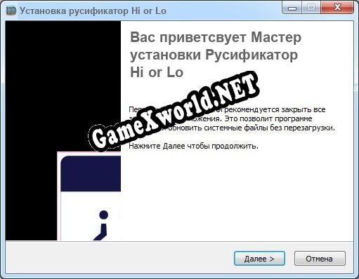 Hi or Lo полный перевод игры