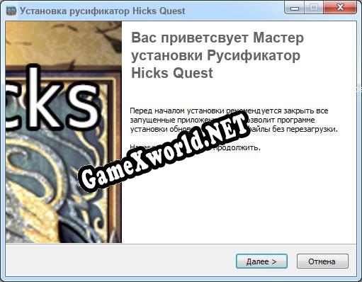 Hicks Quest полный перевод игры