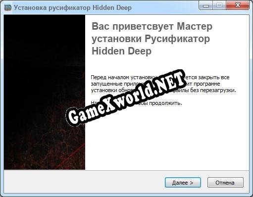 Hidden Deep полный перевод игры