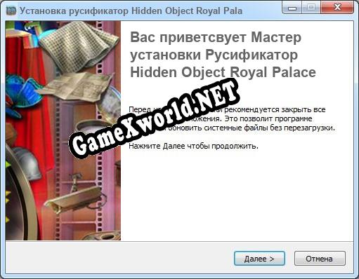 Hidden Object Royal Palace полный перевод игры