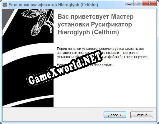 Hieroglyph (Celthim) полный перевод игры