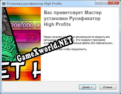 High Profits полный перевод игры