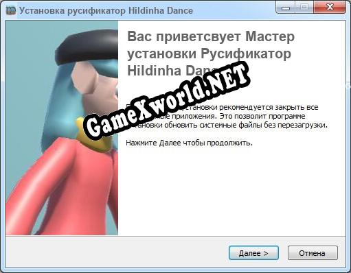 Hildinha Dance полный перевод игры