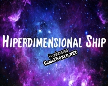 Русификатор для Hiperdimensional Ship