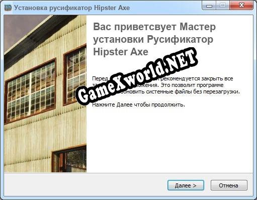 Hipster Axe полный перевод игры