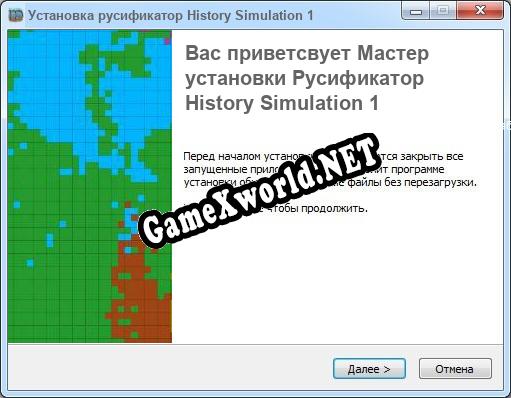 History Simulation 1 полный перевод игры