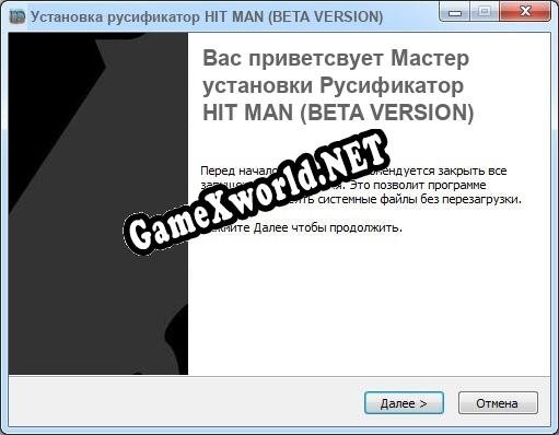HIT MAN (BETA VERSION) полный перевод игры