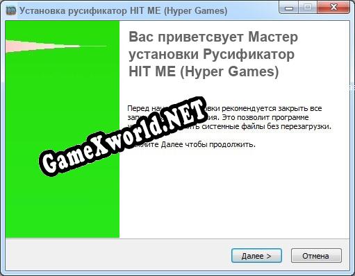 HIT ME (Hyper Games) полный перевод игры