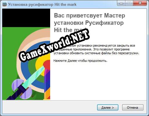 Hit the mark полный перевод игры